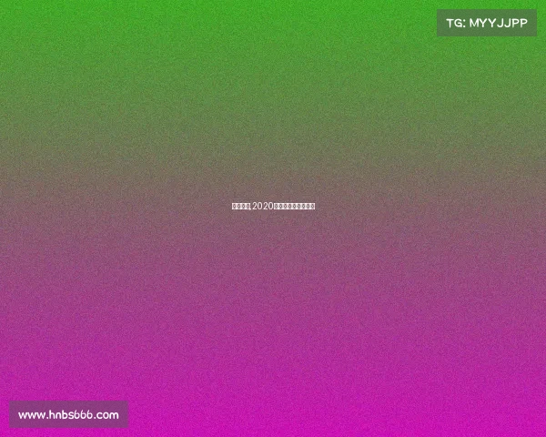 溧马赛事,2020溧阳马拉松官方网站