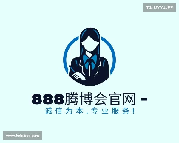 网页版888腾博会官网 - 诚信为本,专业服务!